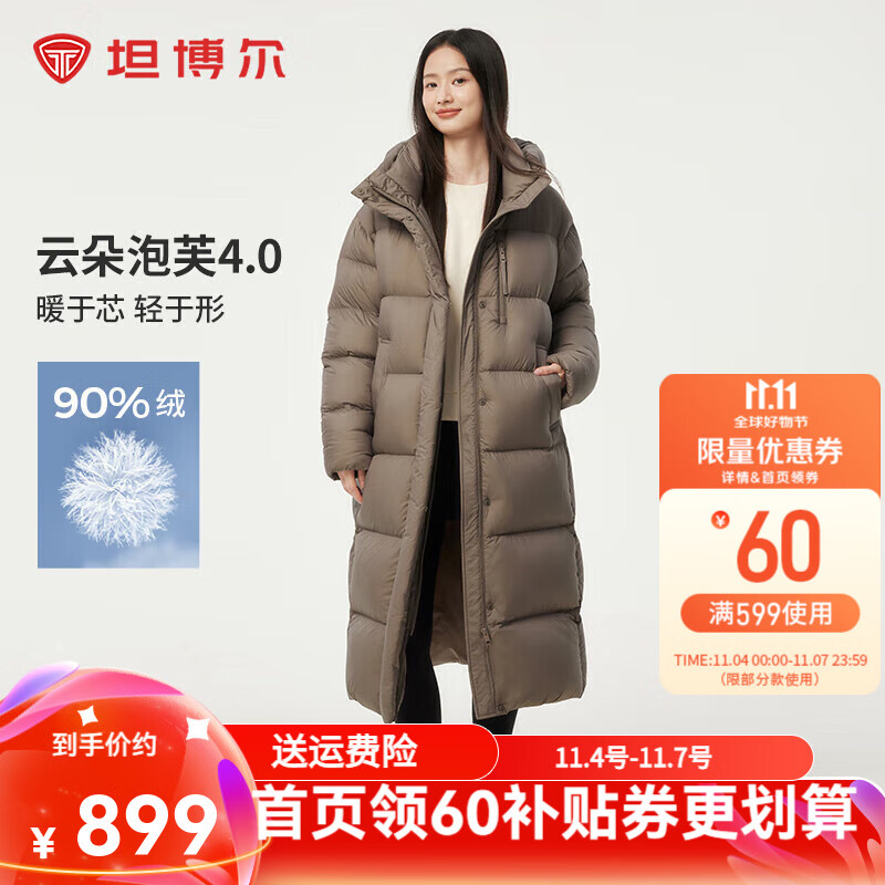 坦博尔冬季泡芙羽绒服女长款连帽加厚小个子秋冬保暖外套TBF530832D 摩卡色 XS (155)