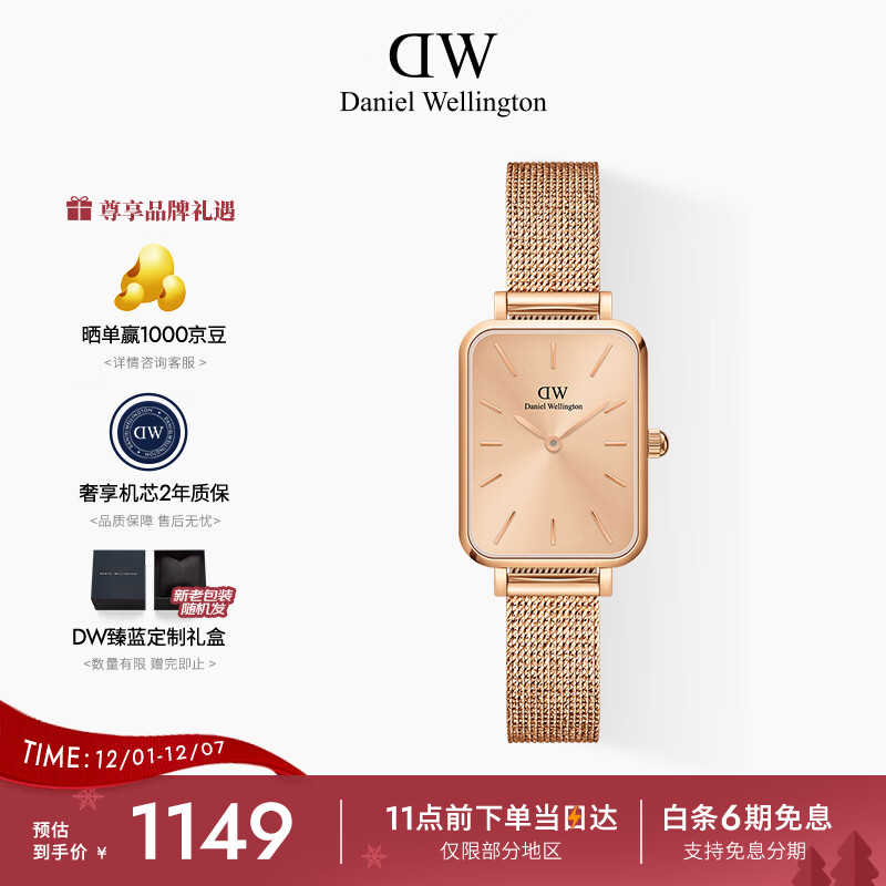丹尼尔惠灵顿（DanielWellington）DW手表女经典小方表流光金时尚女士手表节日礼物送女友DW00100484