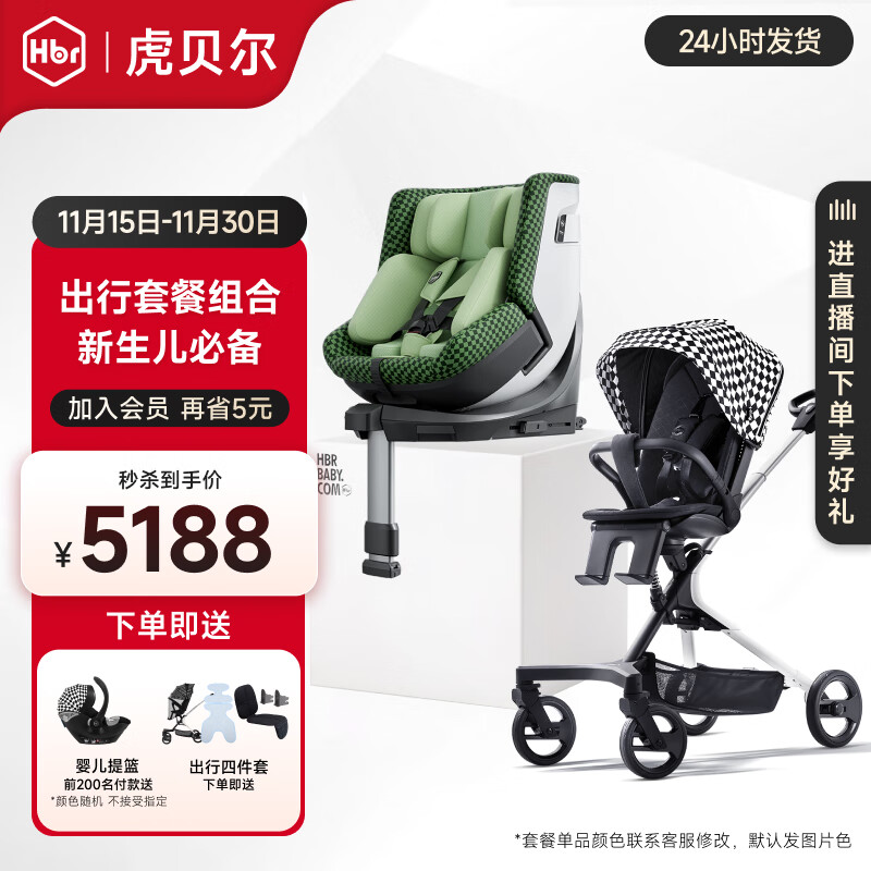 虎贝尔E360pro儿童智能通风安全座椅0-12岁宝宝婴儿【龙队同款】 【新国标】E360PRO+城市漫步车