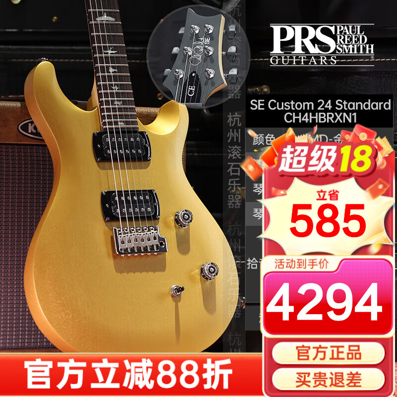 PRS�缪��SE Custom24 STANDARD24 CH44 ST24 22/24Ʒ�缪��ӡ����� CH4HBRXN1-MD������2026��Ʒ��