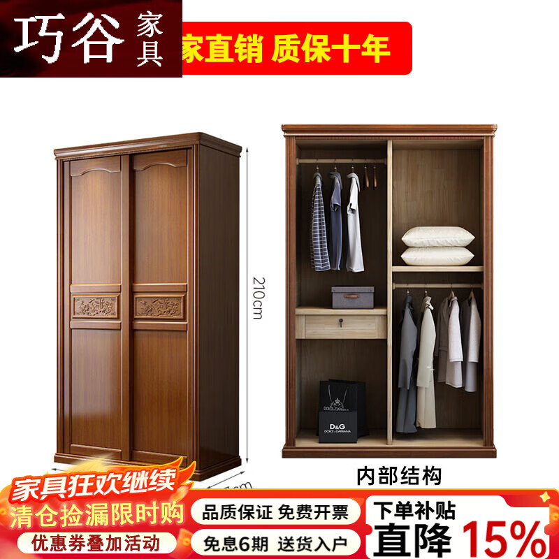 巧谷2025新款衣柜实木推拉滑移门衣柜组合中式卧室家具大小衣橱现代简 2门衣柜【1.2米】 胡桃色