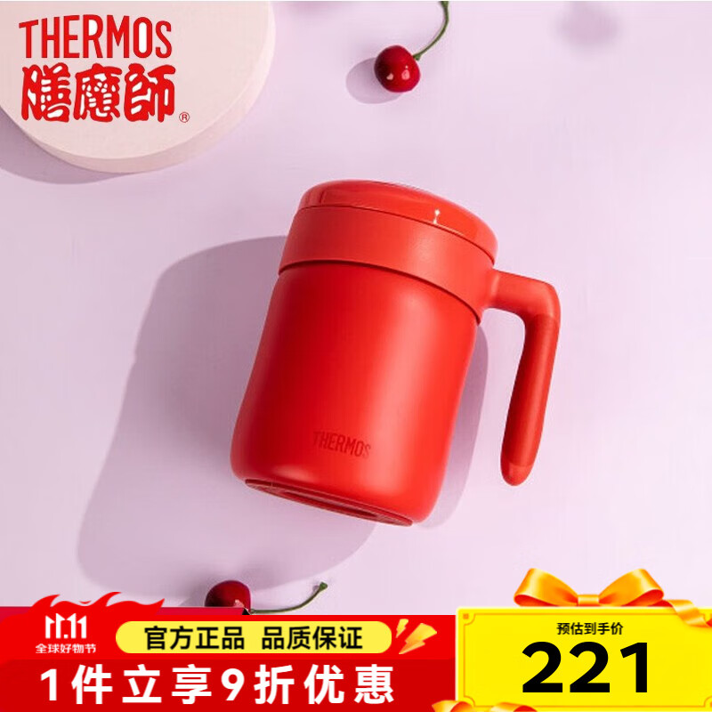 膳魔师（THERMOS） 保温杯办公室不锈钢把手咖啡杯女便携泡茶带手柄杯子TCMM-520ml 红色 520ml