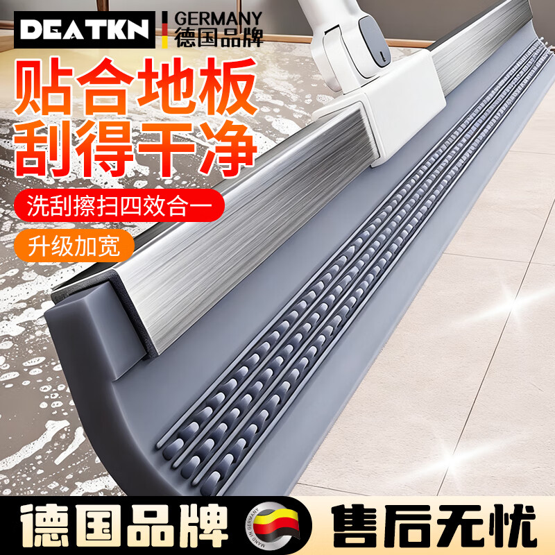 DEATKN德国魔术扫把刮水拖地两用刮地板刮水器地面神器硅胶浴室家用卫生 35cm双面硅胶刮+不锈钢伸缩杆 1个 【品质保障 丨刮水无痕丨不缠毛