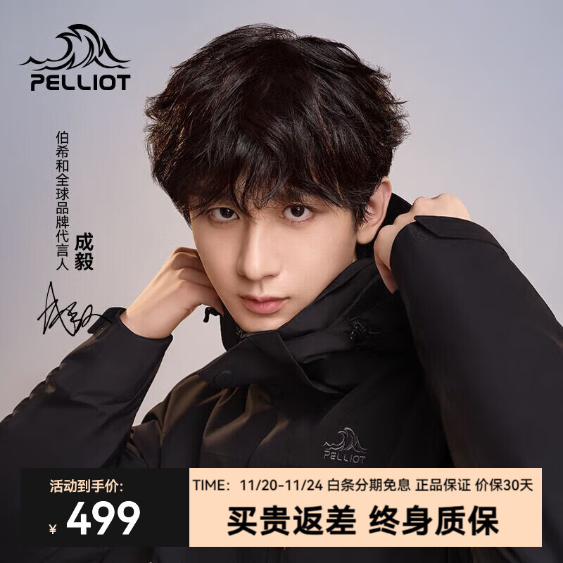 伯希和（Pelliot）【经典2.0】山野冲锋衣三合一男女外套秋冬户外抓绒防水登山服 【男款】曜石黑/两件套 L 女115-125斤男131-152