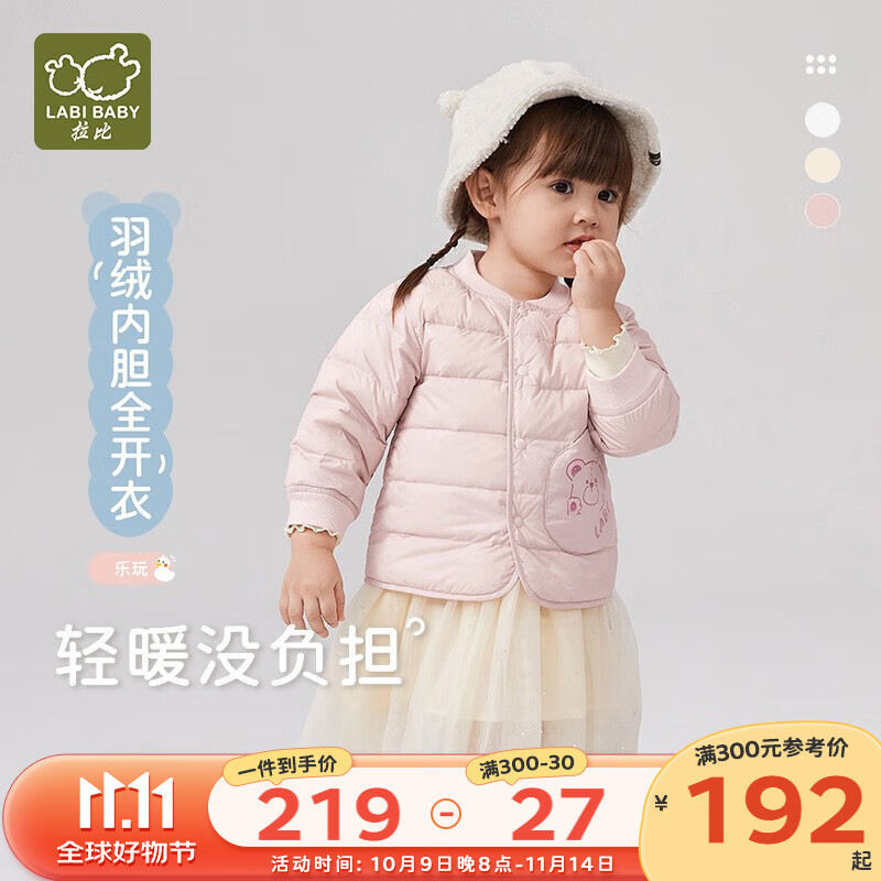 拉比儿童羽绒服冬男童女童保暖外套宝宝羽绒内胆上衣外套 玫瑰红 80