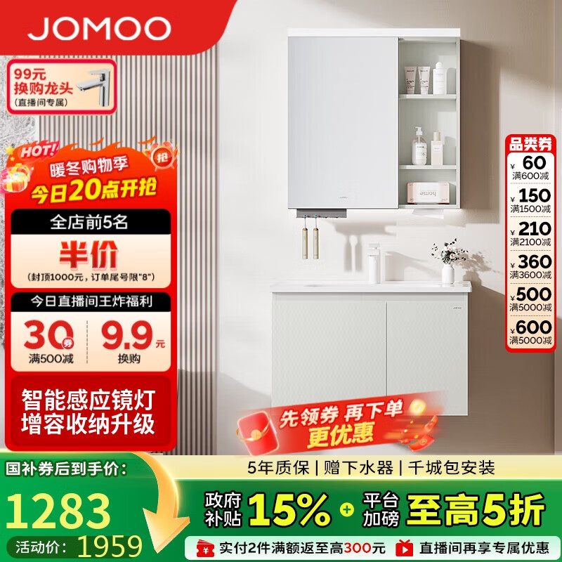 九牧（JOMOO）浴室柜 陶瓷一体盆智能抗菌洗脸盆柜组合冷灰80cm A2741-14LD-Z5