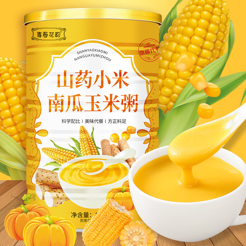 乃饱乐小米南瓜山药玉米粥早餐代餐粉即食中老年冲饮500克/桶 2桶