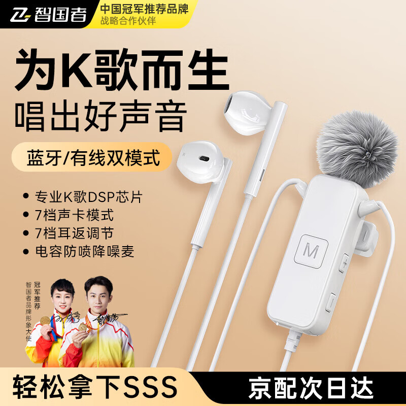 智國者（WITGOER）【熱銷100W+】k歌耳機(jī)專用麥克風(fēng)神器聲卡耳返有線type-c唱手機(jī)錄音直主播一體設(shè)備適用于全民唱吧 扁口[K歌七模聲卡+實(shí)時(shí)耳返]