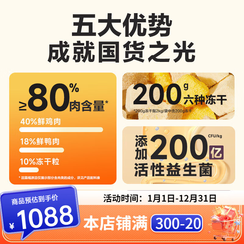 至乐网易天成网易严选猫粮成猫全价幼猫主食鲜肉旗舰店鸡肉六拼冻干粮 冻干六拼猫粮升级版2.0 9kg_鸡肉口味【80%肉含量，搭配活性益生菌】