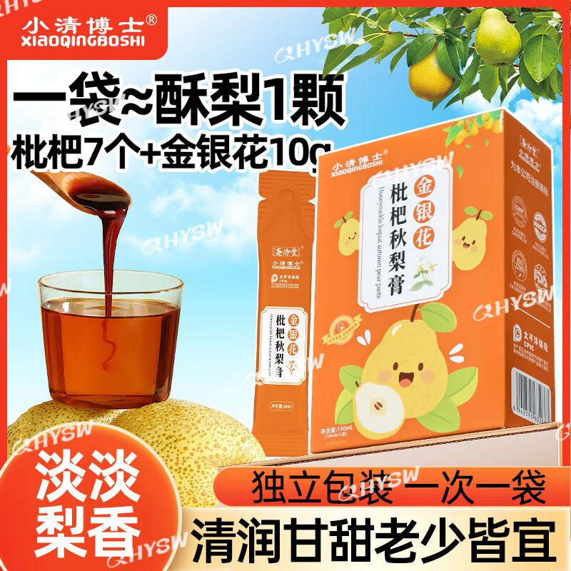 赛济堂正品独立包装金银花枇杷秋梨膏儿童成人老年人呵护嗓子甘草干姜膏 6盒*15袋 金银花枇杷秋梨膏(独立袋装)
