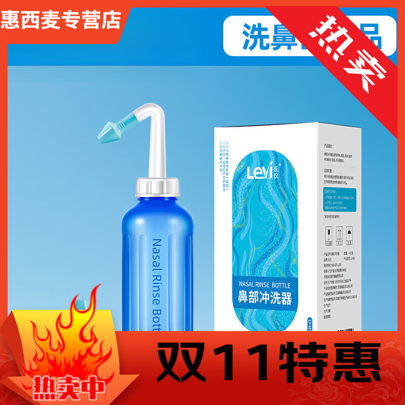 樂(lè)儀（leyi）洗鼻器 手動(dòng)洗鼻器家用鼻腔沖洗成人兒童清洗器瑜伽洗鼻壺 鼻部沖 鼻部沖洗器(單品)