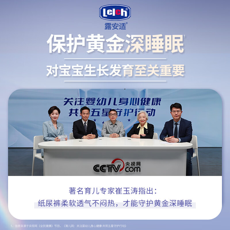 露安适（Lelch）柔护羽柔箱超薄透气婴儿尿裤干爽透气学走裤 夜用拉拉裤XXL46片