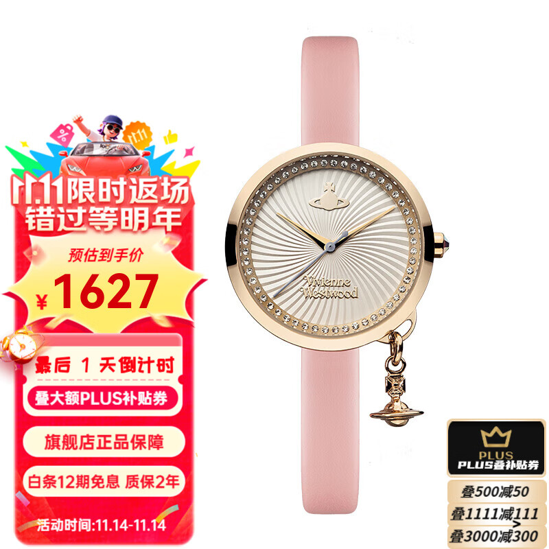 薇薇安·威斯特伍德（Vivienne Westwood）西太后手表皮带女士复古石英腕表女生日礼物送女生七夕情人节礼物 粉