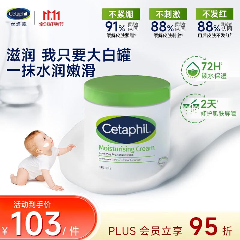 ˿��ܽ��Cetaphil����׹�550g�º���˪���м����ó�Ч����ʪ�ﶬ�����鲻��������