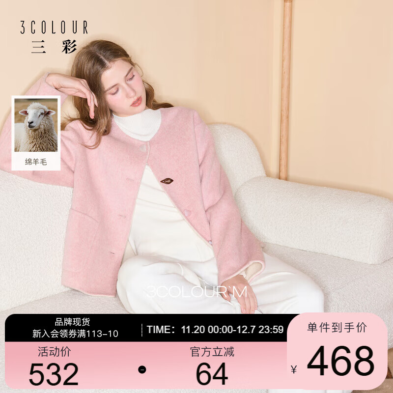 三彩【匠心大衣】100绵羊毛三彩2025冬季新款双面呢短款毛呢外套女M