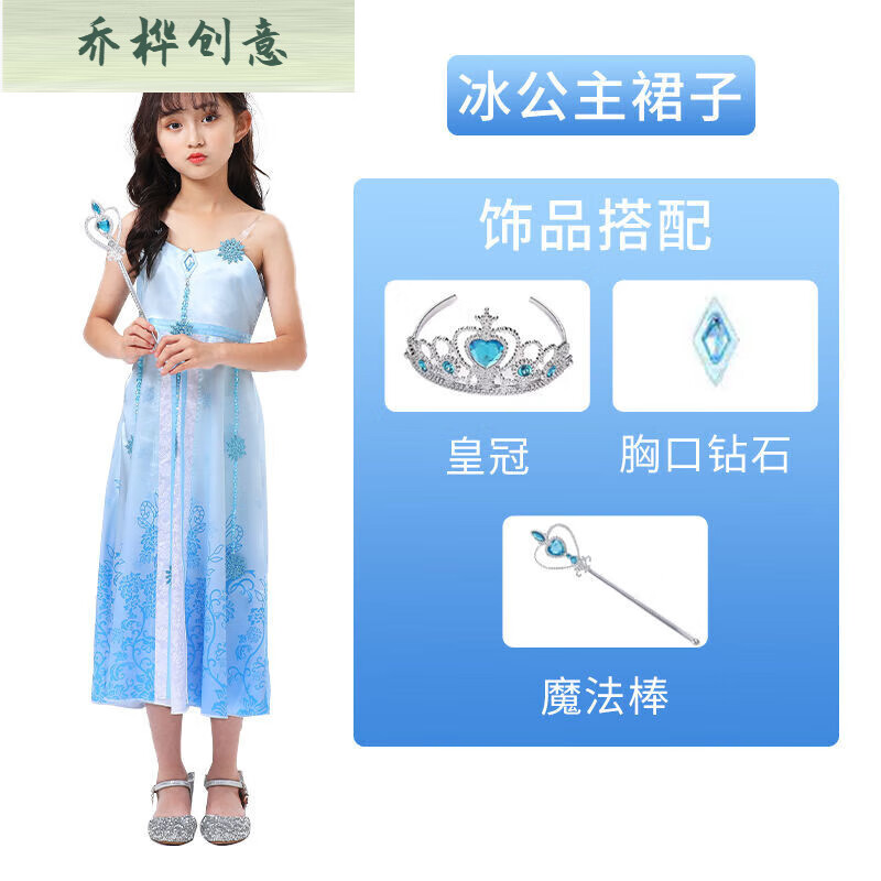 叶罗丽cos服叶罗丽裙子儿童公主裙公主风冰公主齐娜cos服连衣裙儿 冰