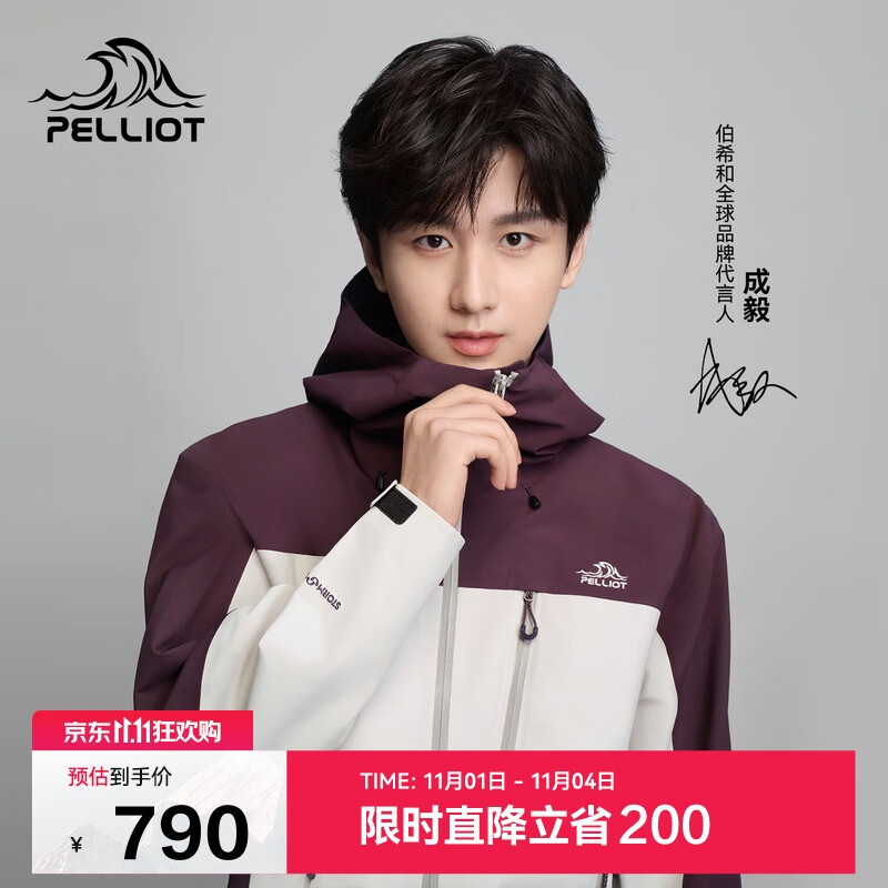 伯希和（Pelliot）[山壳pro]户外硬壳冲锋衣男女防水夏季登山外套124301006紫白L