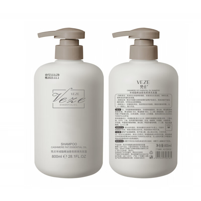 梵贞沐浴露氨基酸精油香氛美肤沐浴露 深层清洁呵护肌肤清凉舒爽 洗发 沐浴露(新)+洗发露(新)