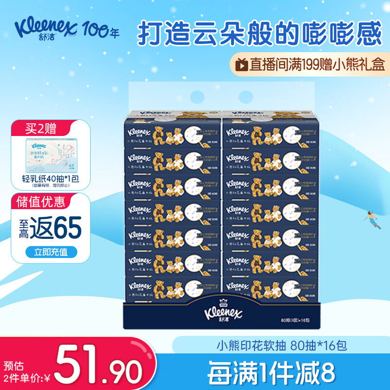 ࣨKleenexСӡֽ380*16ֽֽͽֽֽ 