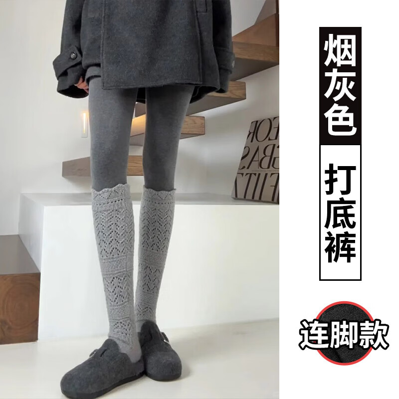 诗迦努烟灰色保暖打底裤女秋冬季2026新款外穿百搭加绒加厚显连裤袜 烟灰色【连脚款】 均码 160g_无绒