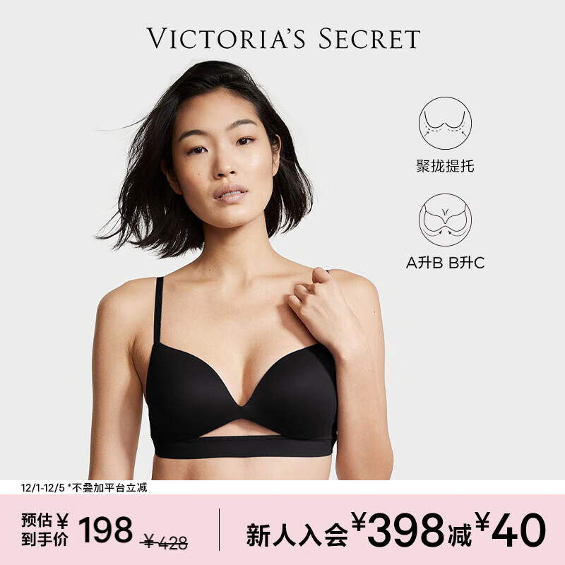 维多利亚的秘密（Victoria's Secret）不思议舒适聚拢文胸无痕性感美背内衣女1580送礼送女友送老婆