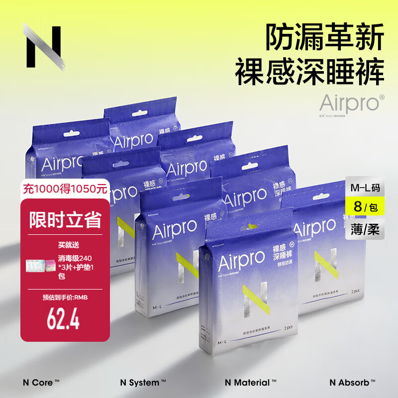 bc babycare安睡裤小n安心裤卫生巾裸感超薄超柔拉拉裤夜用经期防漏姨妈巾 M-L码 16条 100-140斤 裸感超柔