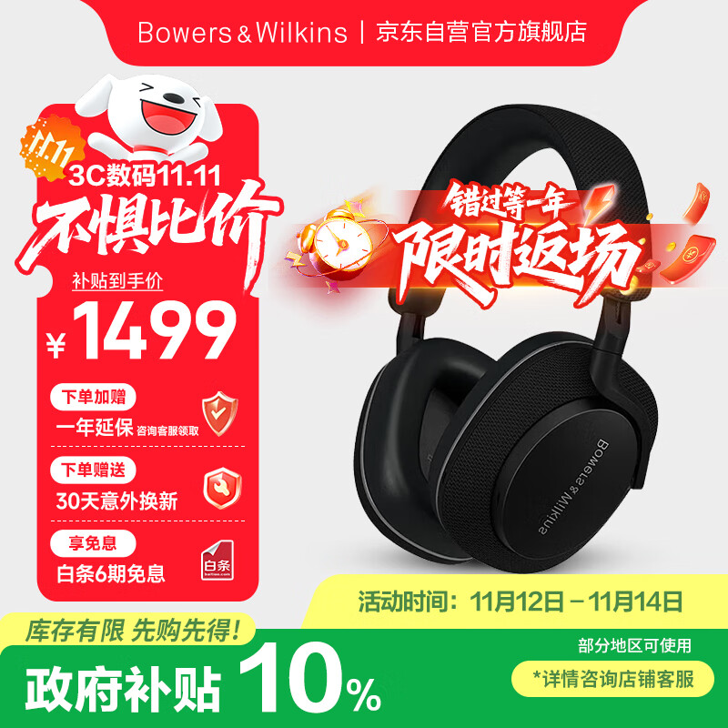 bowers&wilkins/����Τ�� Px7S2e �������� ʯī��