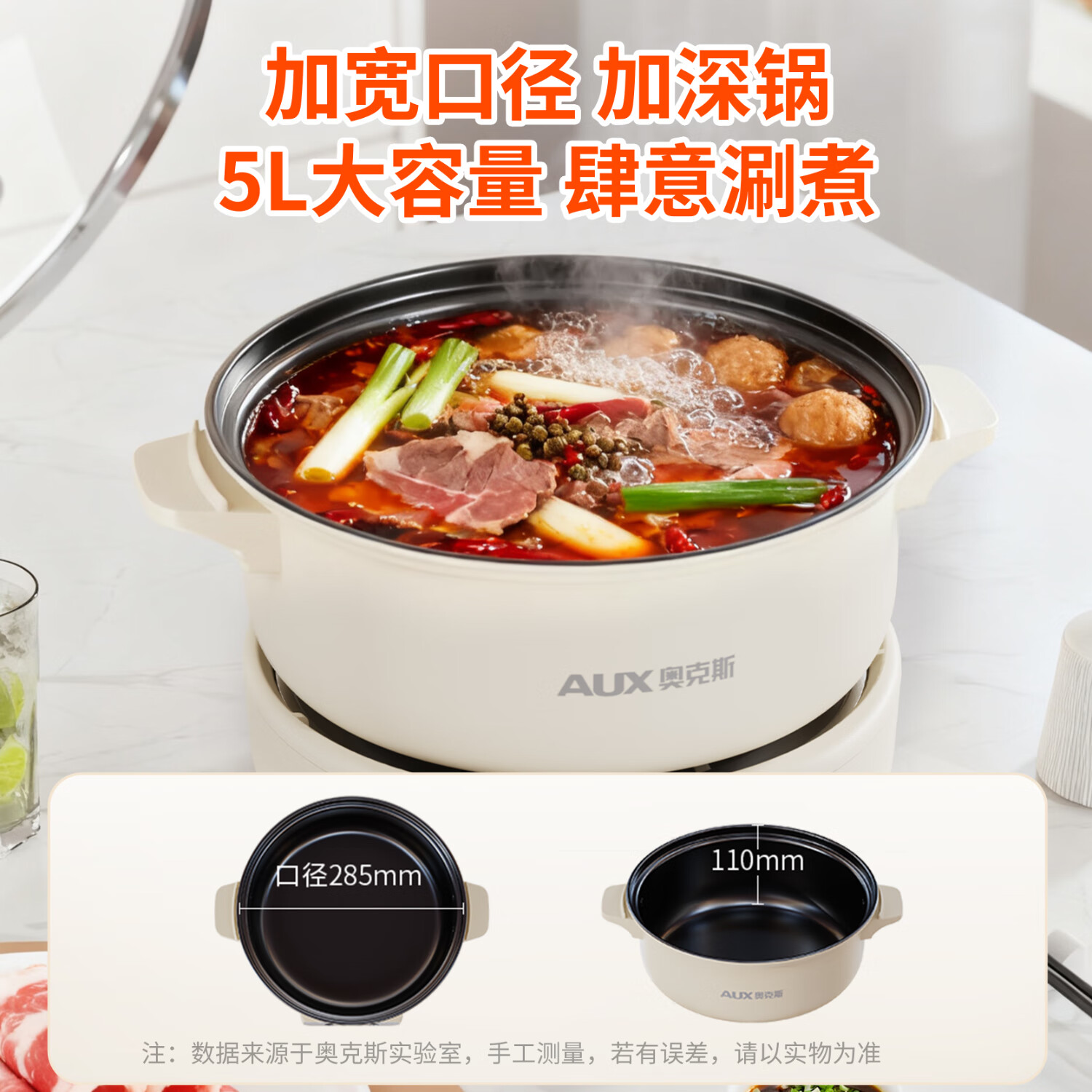 奥克斯（AUX）电煮锅大火电锅专用锅电蒸锅炖蒸煮一体电热锅分体式可拆洗家用大容量不粘锅上蒸下煮多功能锅 5L 【单锅款/无蒸笼 多功能底座】