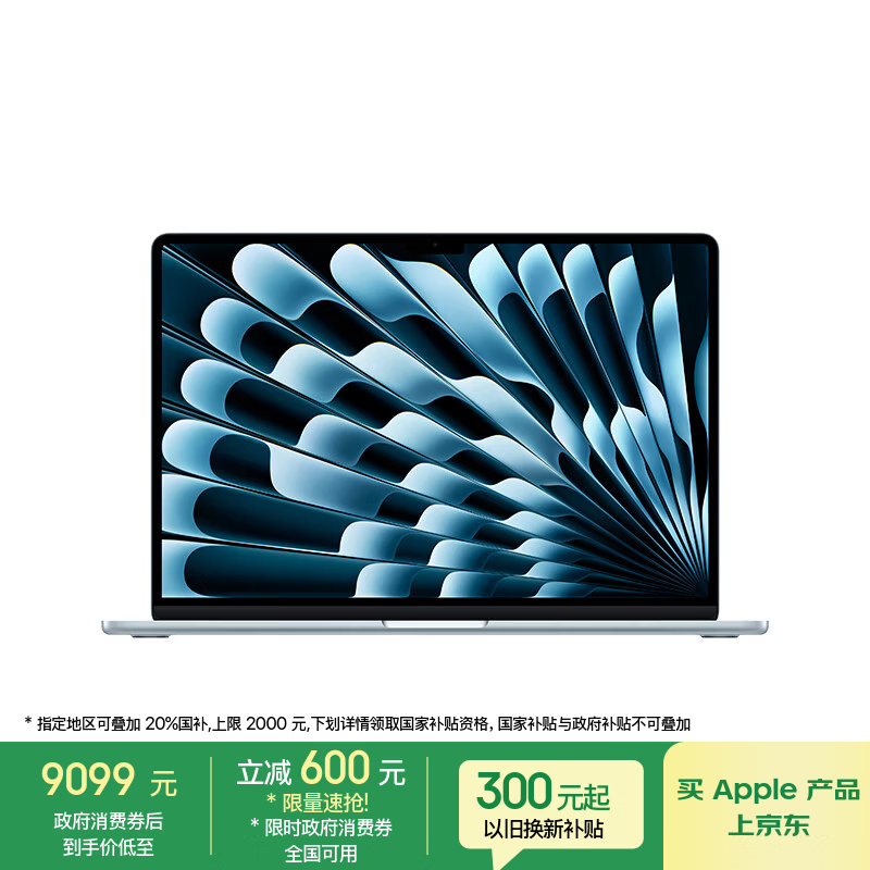 Apple/苹果AI笔记本/2025款MacBookAir 15英寸M4(10+10核)16G 512G天蓝色电脑MC7C4CH/A
