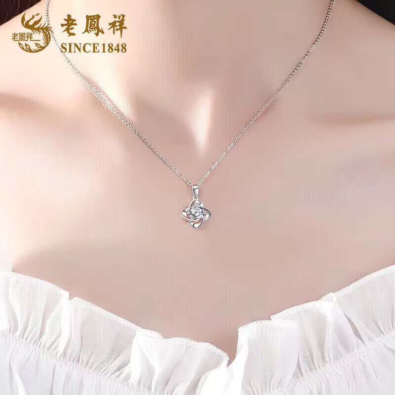 老凤祥S999足银四叶草项链轻奢女2026新简约高生日618送女朋友老婆礼物 足银吊坠【白-赠S925O字链】代写贺卡