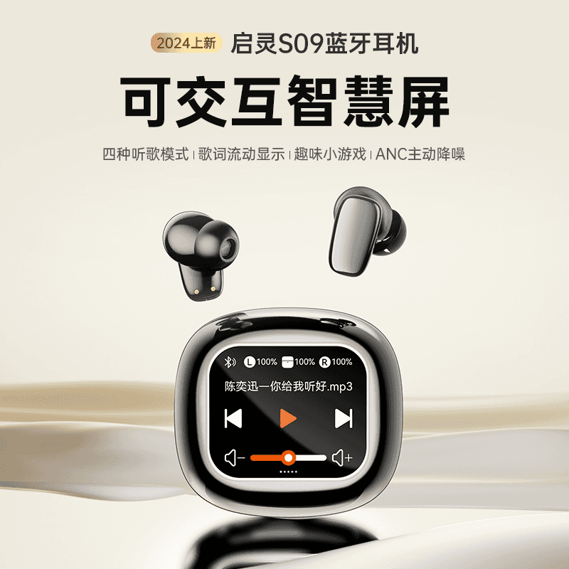 琴音（QY）启灵S09蓝牙耳机带屏幕降噪超长续航无线运动游戏音乐触屏插卡入 黑色【四种模式切换|多功能智慧屏幕】