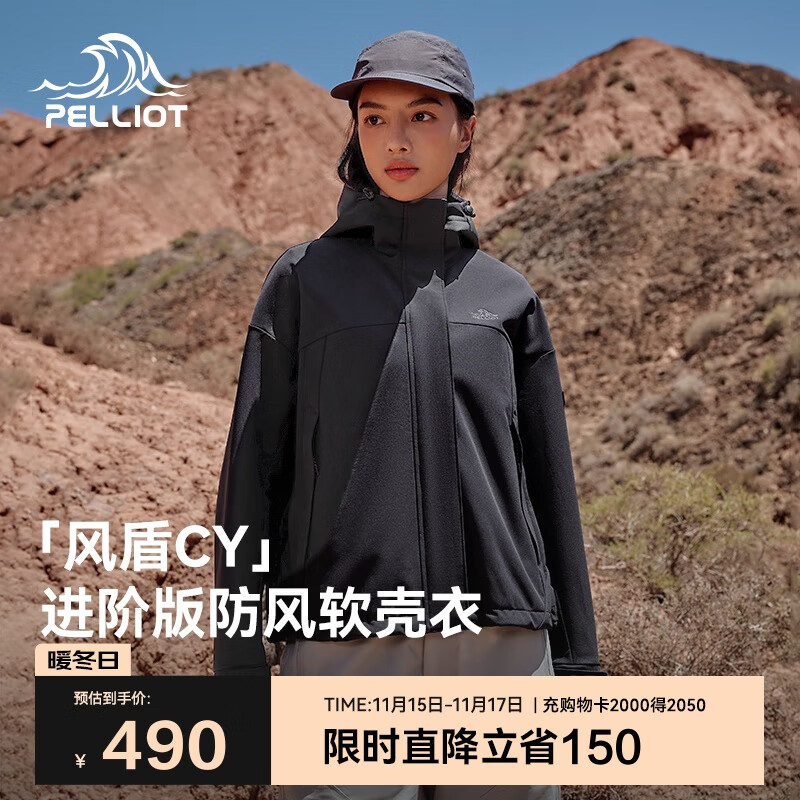 伯希和（Pelliot）[风盾2.0]户外冲锋软壳衣女防风秋季外套男登山夹克124306148黑XL