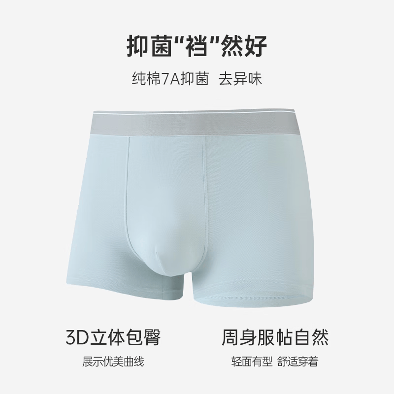 蝶安芬纯棉男士内裤新款抑菌裆高弹拼色平角裤舒适柔软透气短裤 梦幻蓝-天蓝-中灰 3条 L 100-120斤