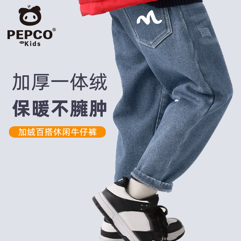 小猪班纳男童牛仔裤2026春季新款中大童束口裤子春秋款儿童时髦休闲萝卜裤 【加绒款】浅蓝/白线条K 140