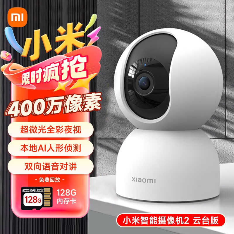 С 2̨ 4002.5K ΢ȫ 128Gڴ濨 210.32Ԫ(ȯ)