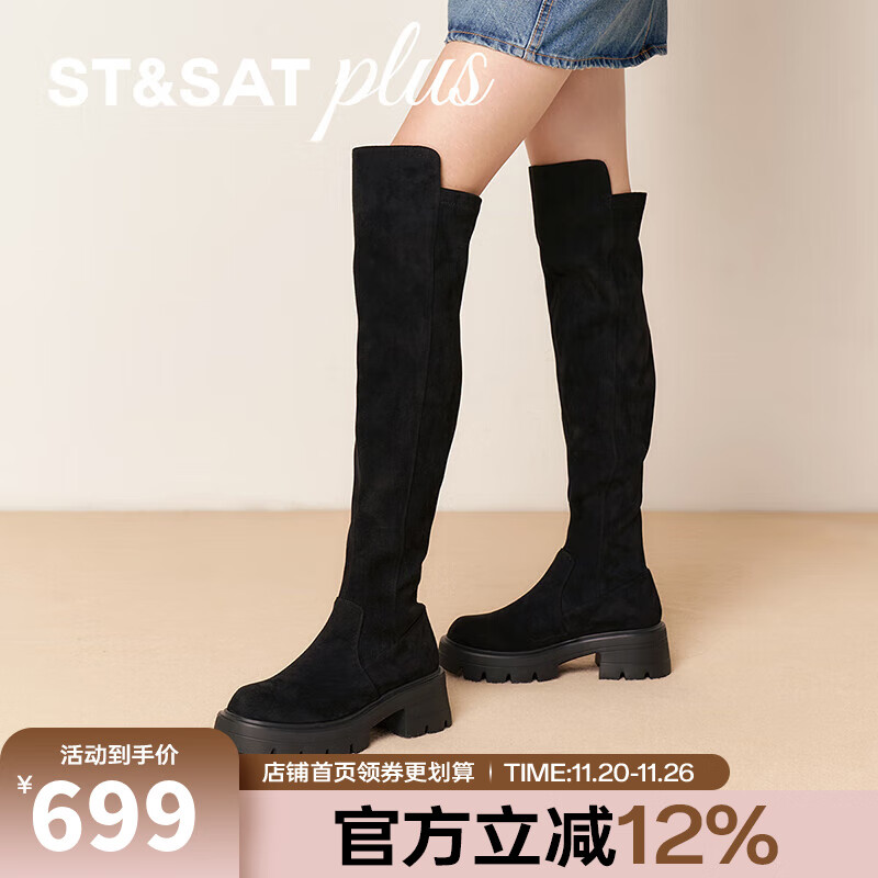 St&Sat星期六长筒靴女2025冬新款高跟显瘦气质粗跟弹力靴SSD4117139 黑色 36