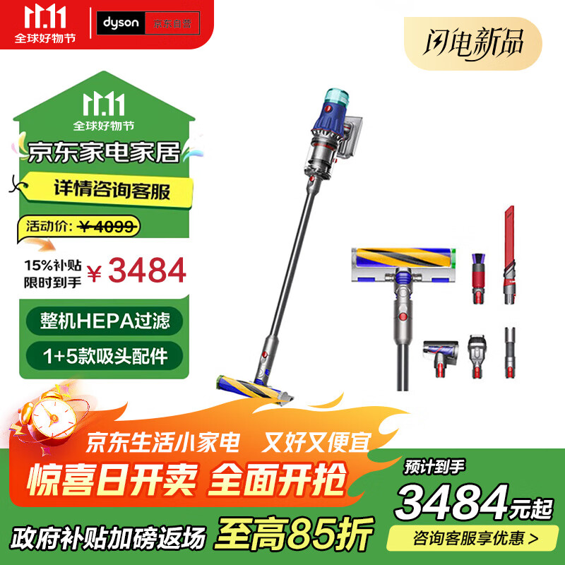 戴森（DYSON）V12 Detect Slim Fluffy轻量高端吸尘器 光学探测微尘 140AW强劲吸力 除螨 蓝色