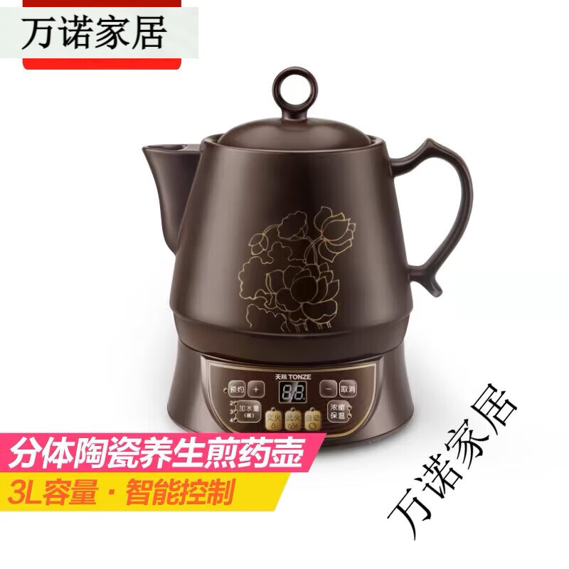 天際（TONZE）天際中藥壺家用中醫全自動(dòng)電煎藥壺砂鍋老式熬藥電子大容量分體式 W300K3.0L容量 1L