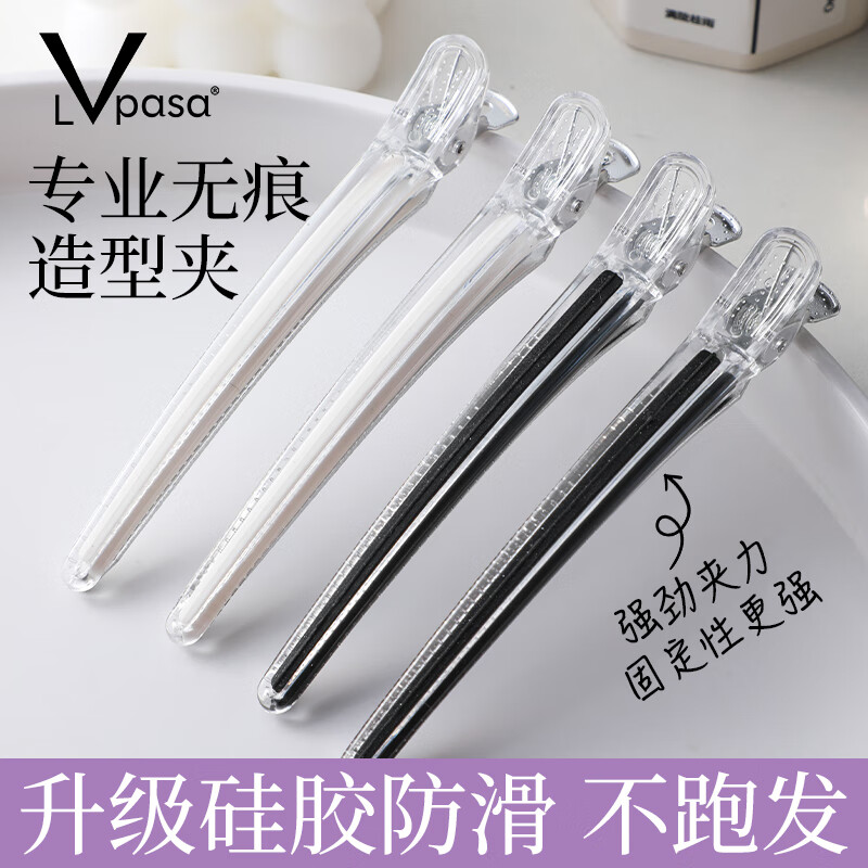 LVPASA理发店烫染剪发无痕夹美发夹子发型师用分区固定鸭嘴夹造型女生用 【6个】-白色