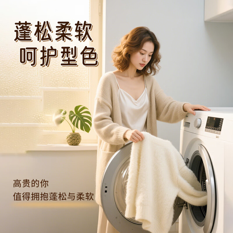 梦若羽（MRYU）海葵羊毛清洁剂羊绒洗涤蓬松液真丝羊毛洗衣液羊绒蚕丝衣衫 1瓶【体验装】 官方授权