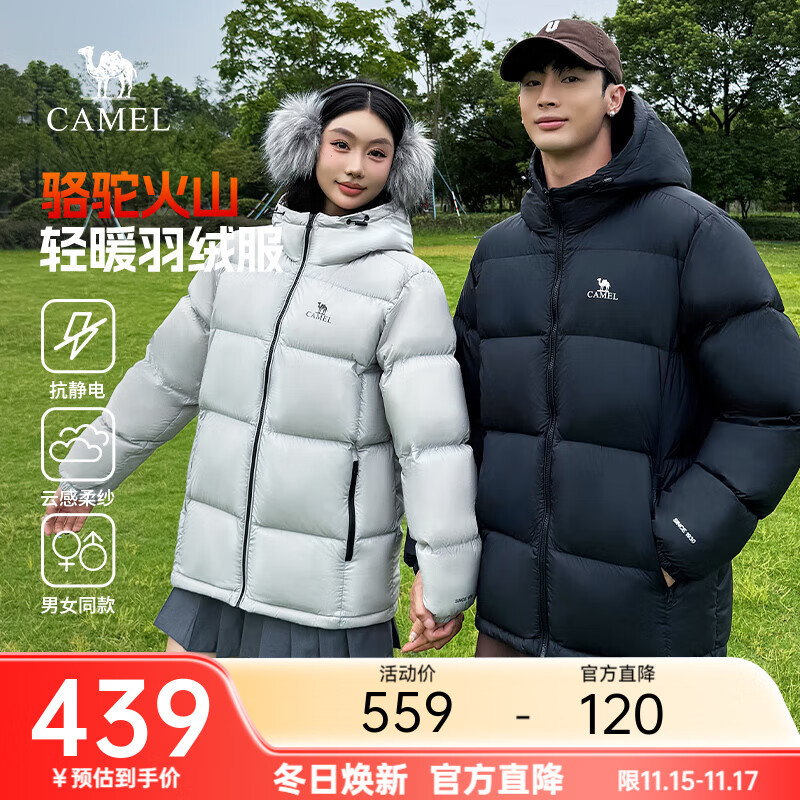 骆驼炽云羽绒服男女冬季连帽防泼防风鸭绒轻暖情侣面包服 黑色 男女同款【火山】7674B L