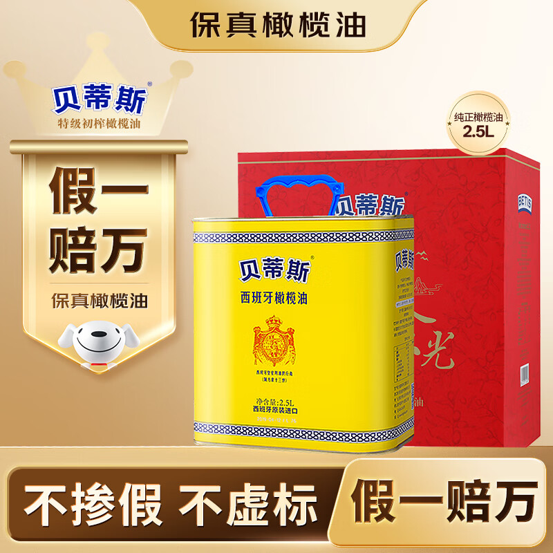 ˹BETIS͡ԭװ 2.5L ͥװ 234.2Ԫ