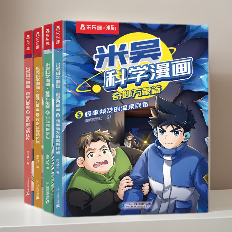 乐乐趣漫画书系列 正版儿童小学生漫画6-12岁课外书 傲游猫- 幼小衔接入学准备读绘本学写话（10册）5-8岁暑假弯道超车轻松学写话从0开始打好写话基础 漫画书5-8