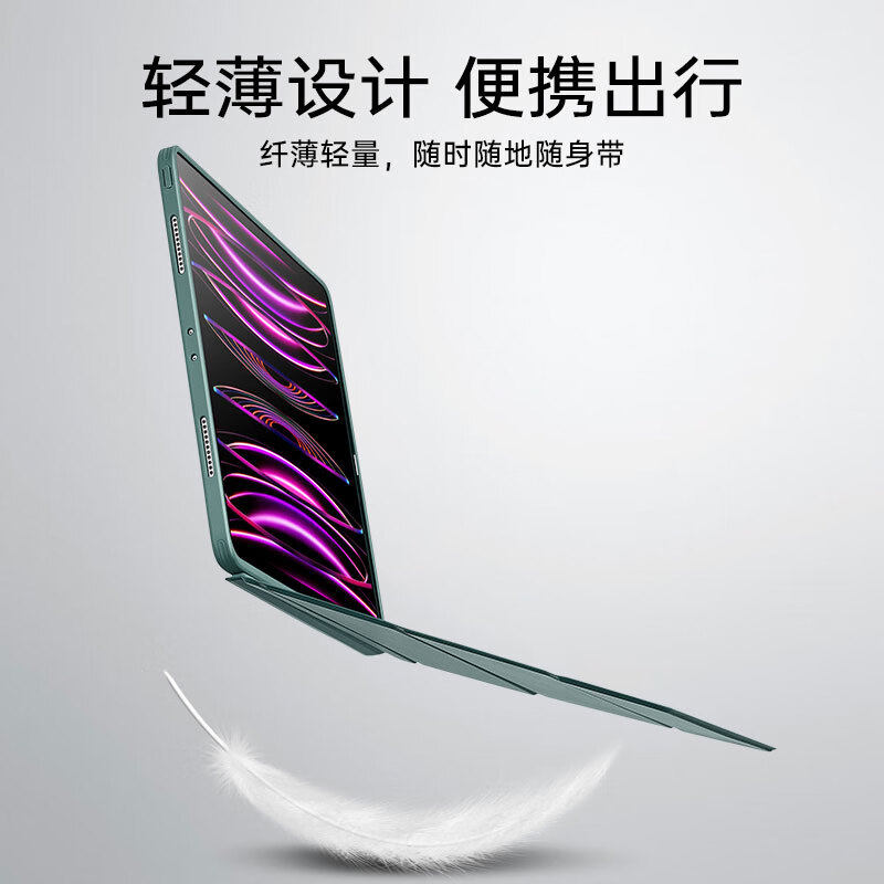 亿色【新款】iPad pro保护壳Air7/6/5/4保护套M5/4/3芯片11/13英寸苹果平板电脑三折轻薄防摔抗弯全包 仙人掌绿【磁吸可拆分】 iPad Pro12.9英寸【21/22款】