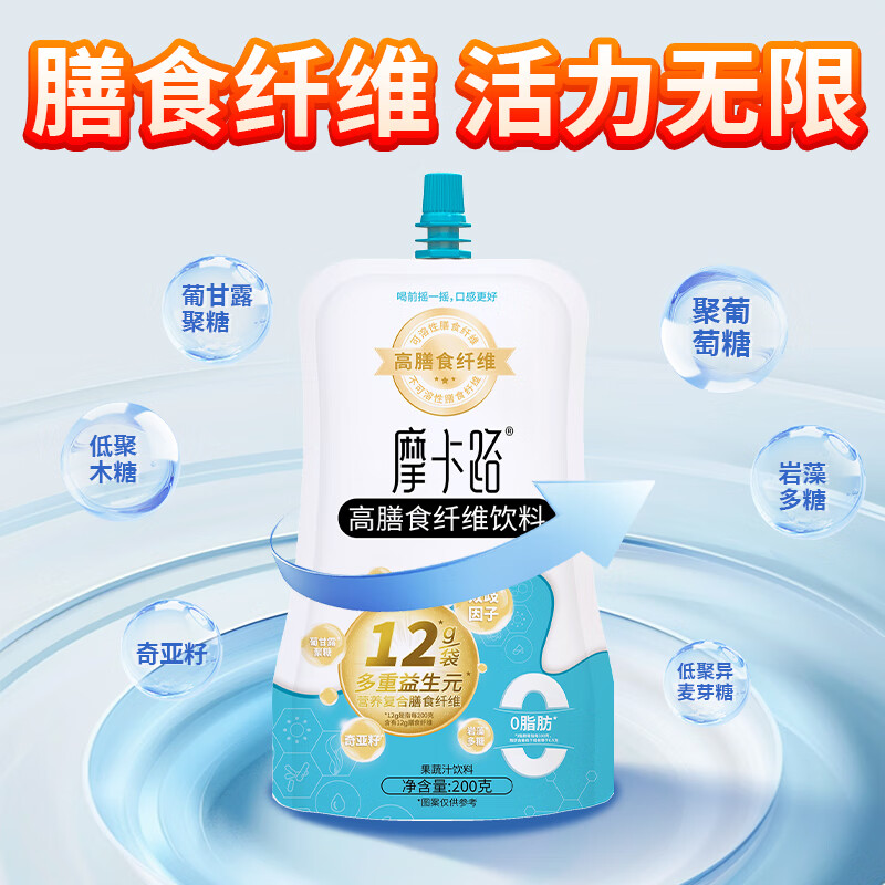 摩卡路关爱肠道 助力续航 能量补充凝胶 越野马拉松运动代餐饮料 运动助力版【4袋】*一盒装