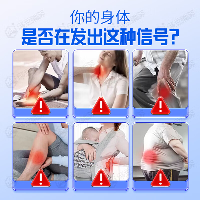 华北制药大健康非变性II型骨胶原蛋白复合片补充蛋白肽碳酸钙关节软骨养护必备 60粒*3瓶