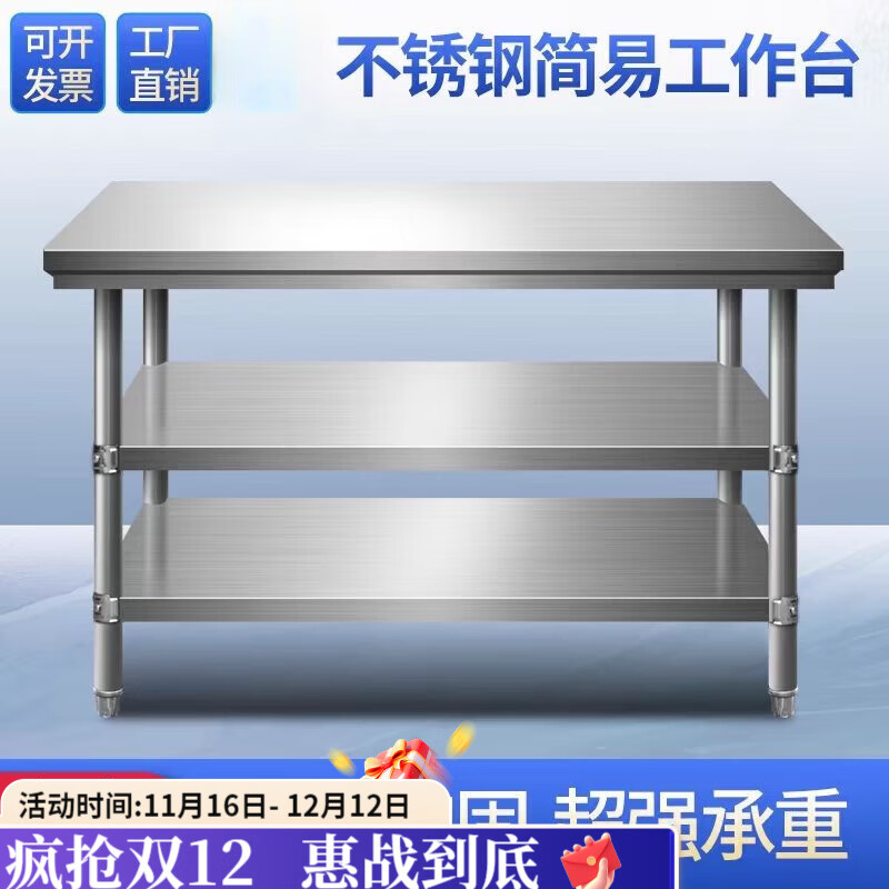 咏夏304加厚不锈钢工作台家用商用厨房和面揉面桌柜多功能切菜操作台 加厚长100宽40高80双层