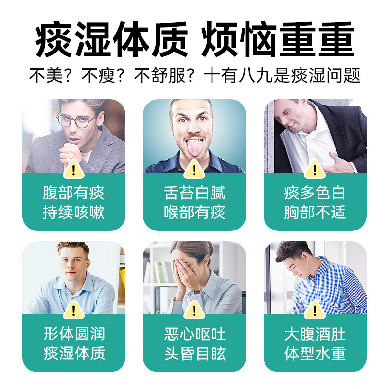 JZLPTC健之伴祛湿丸健脾祛痰湿无湿轻祛湿轻去湿气调脾胃法国进口 1瓶丨健脾祛痰湿