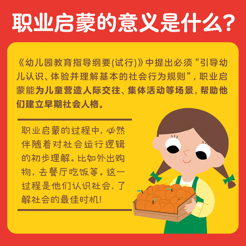 长大我想当全套5册幼儿童职业启蒙绘本小小消防员睡前故事触摸翻翻机关玩具书2-3-4-5-6岁幼儿园大班亲子阅读幼儿早教书籍 长大我想当系列全套5册