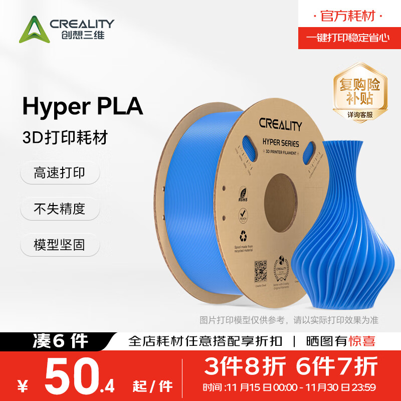 创想三维3d打印机高速耗材Hyper  PLA 高韧性易打印环保线材耗材配件1.75mm 1kg 蓝色